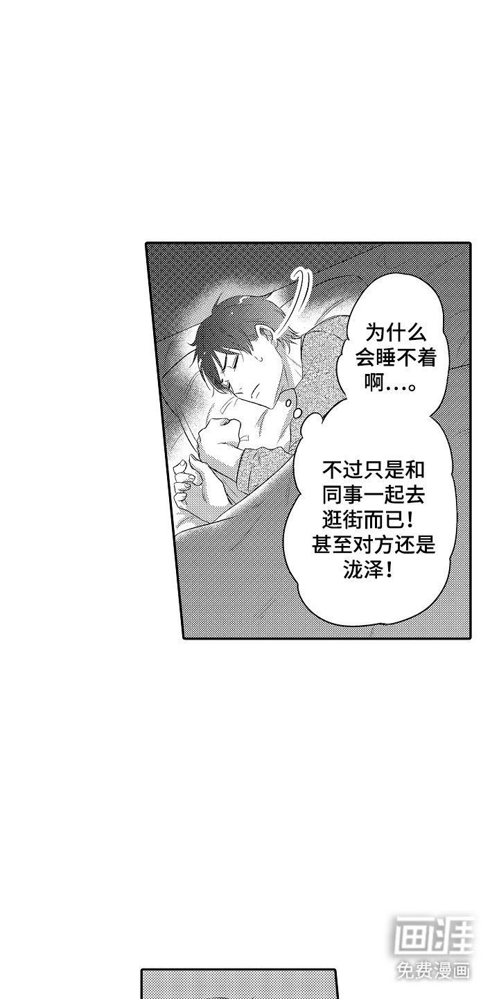 第10章：约会