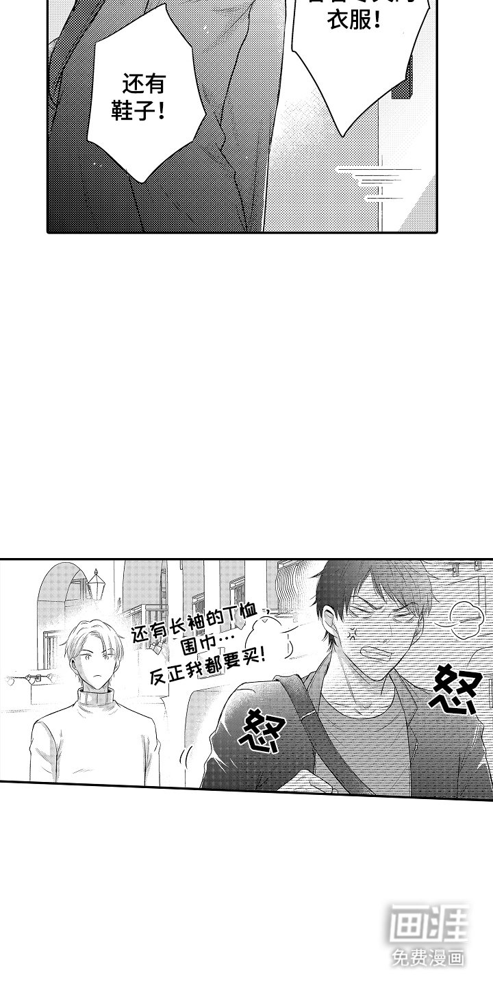 第10章：约会