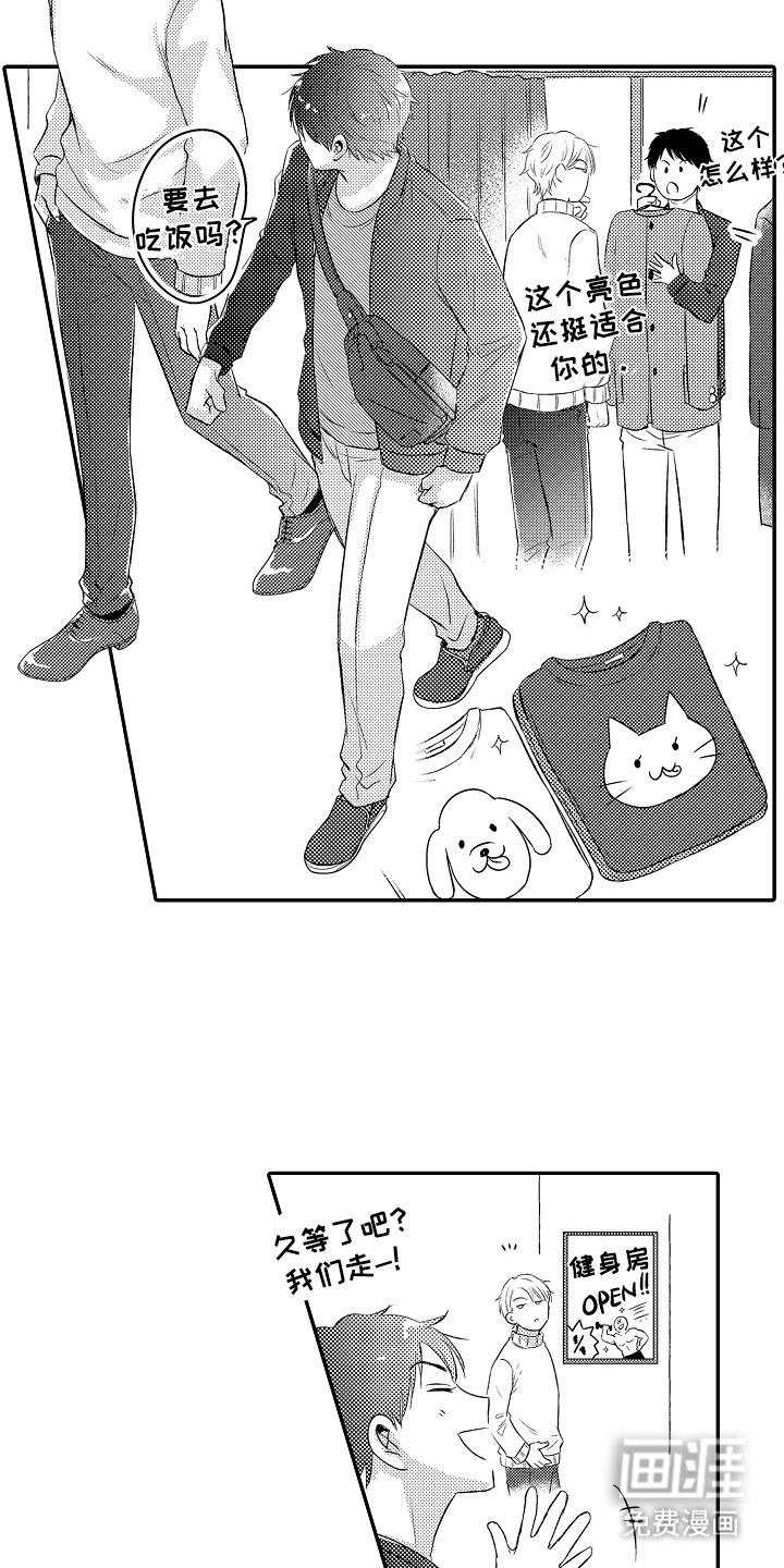 第10章：约会