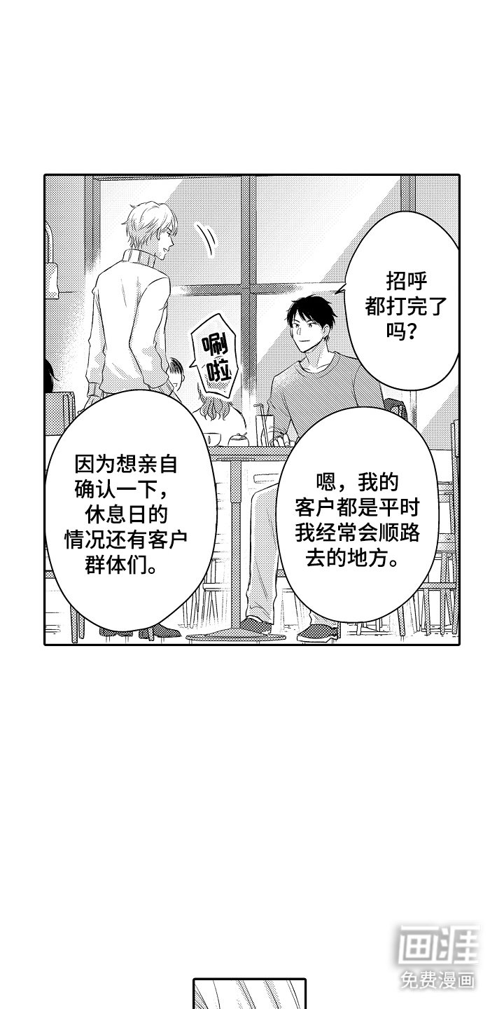 第12章：用心对待