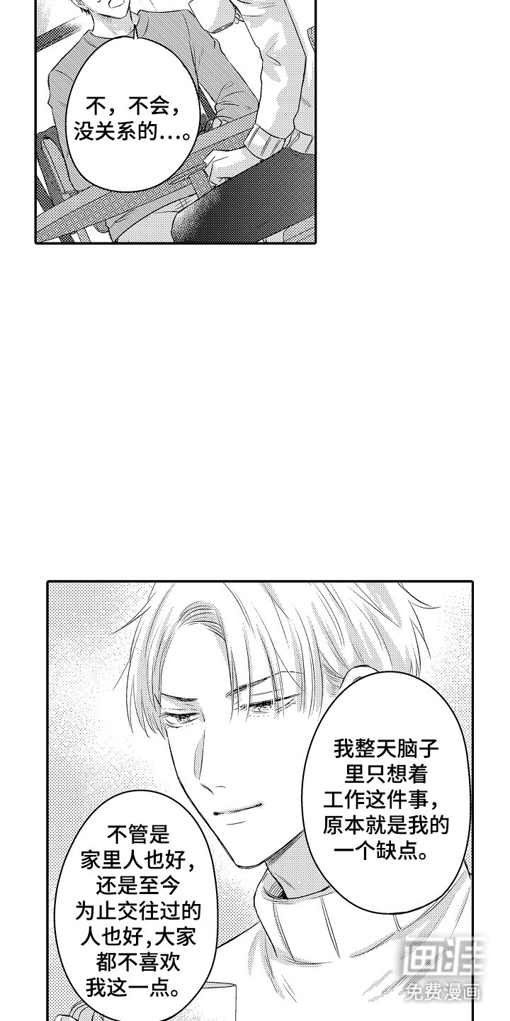 第12章：用心对待