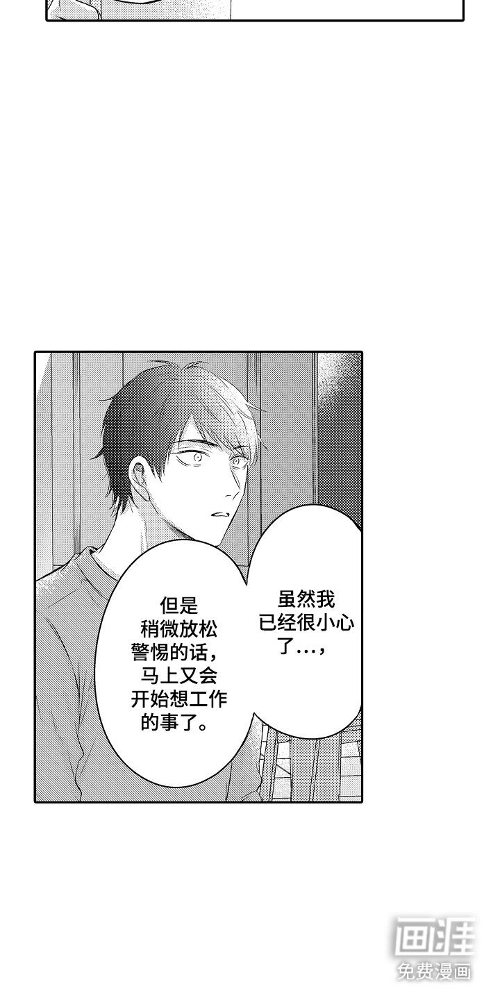 第12章：用心对待
