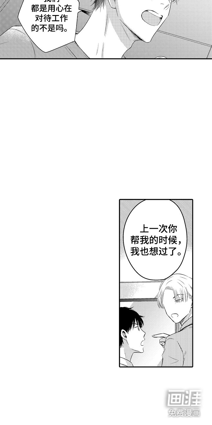 第12章：用心对待