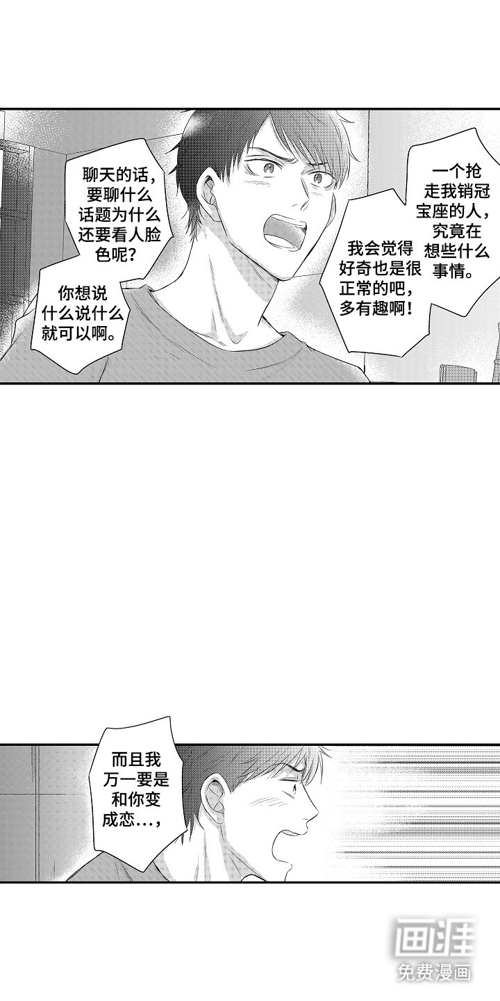 第13章：那时候