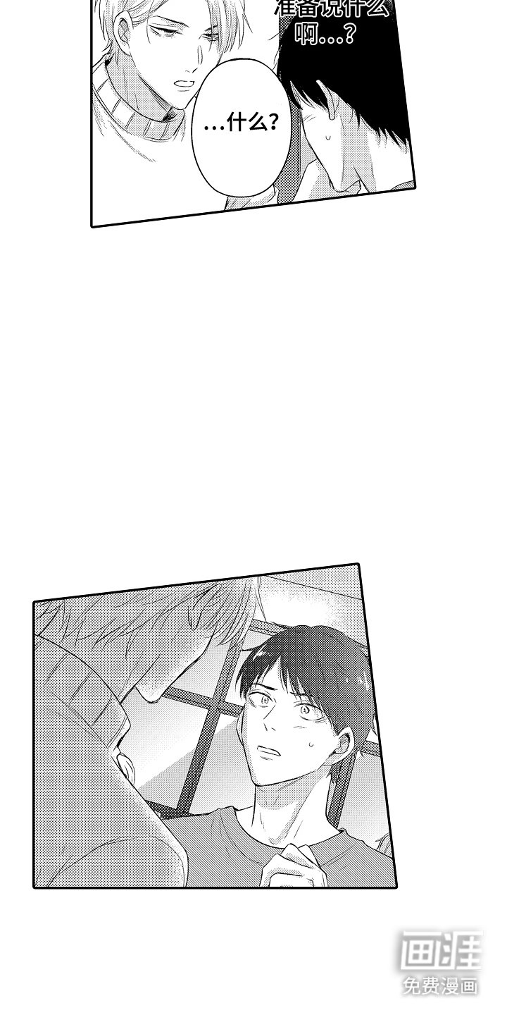 第13章：那时候