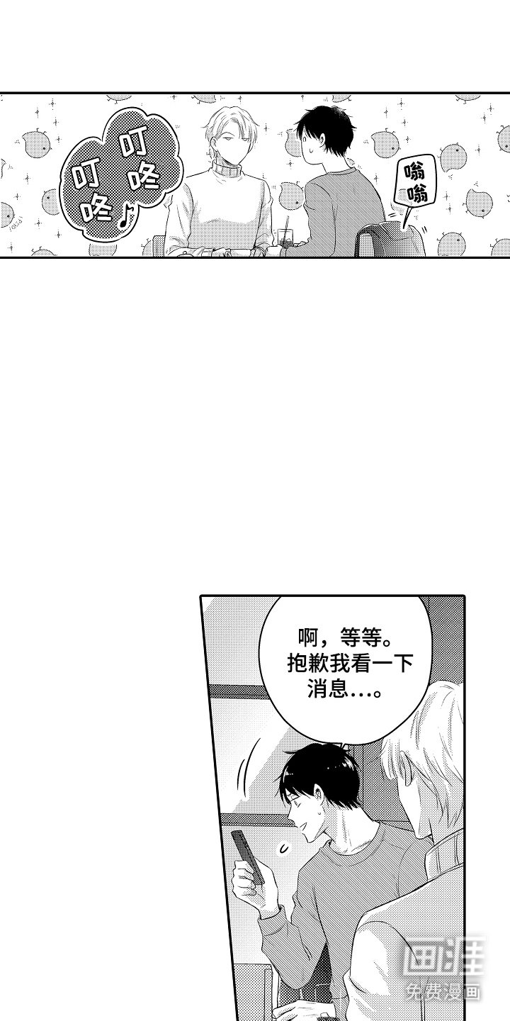 第13章：那时候
