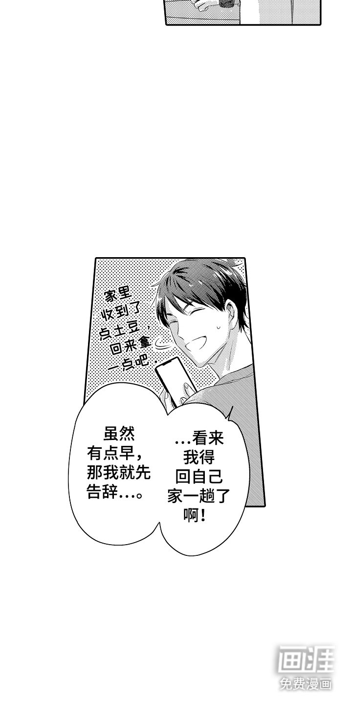 第13章：那时候