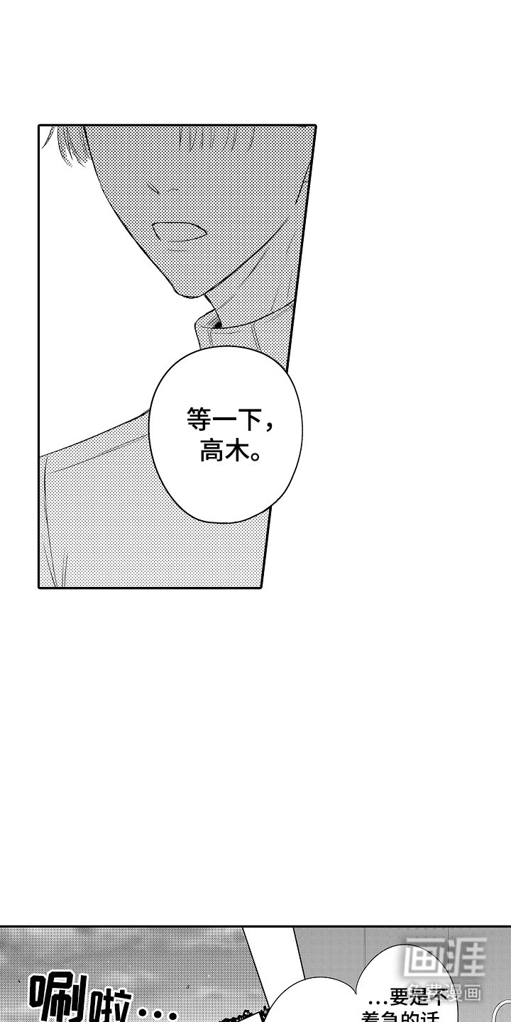 第13章：那时候