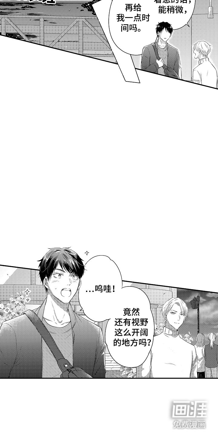 第13章：那时候