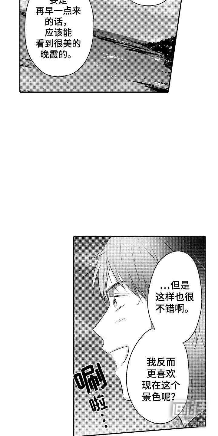 第13章：那时候