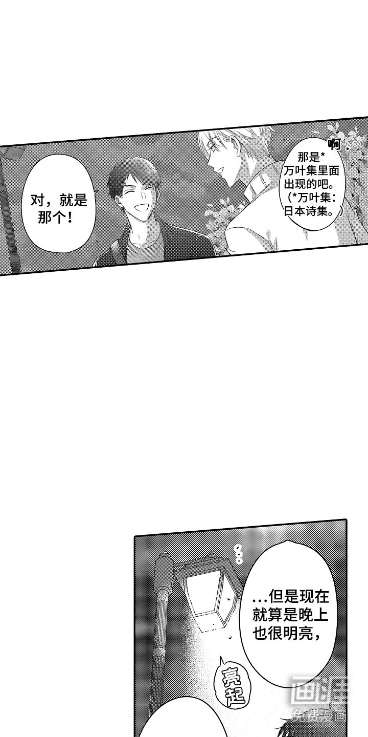 第13章：那时候