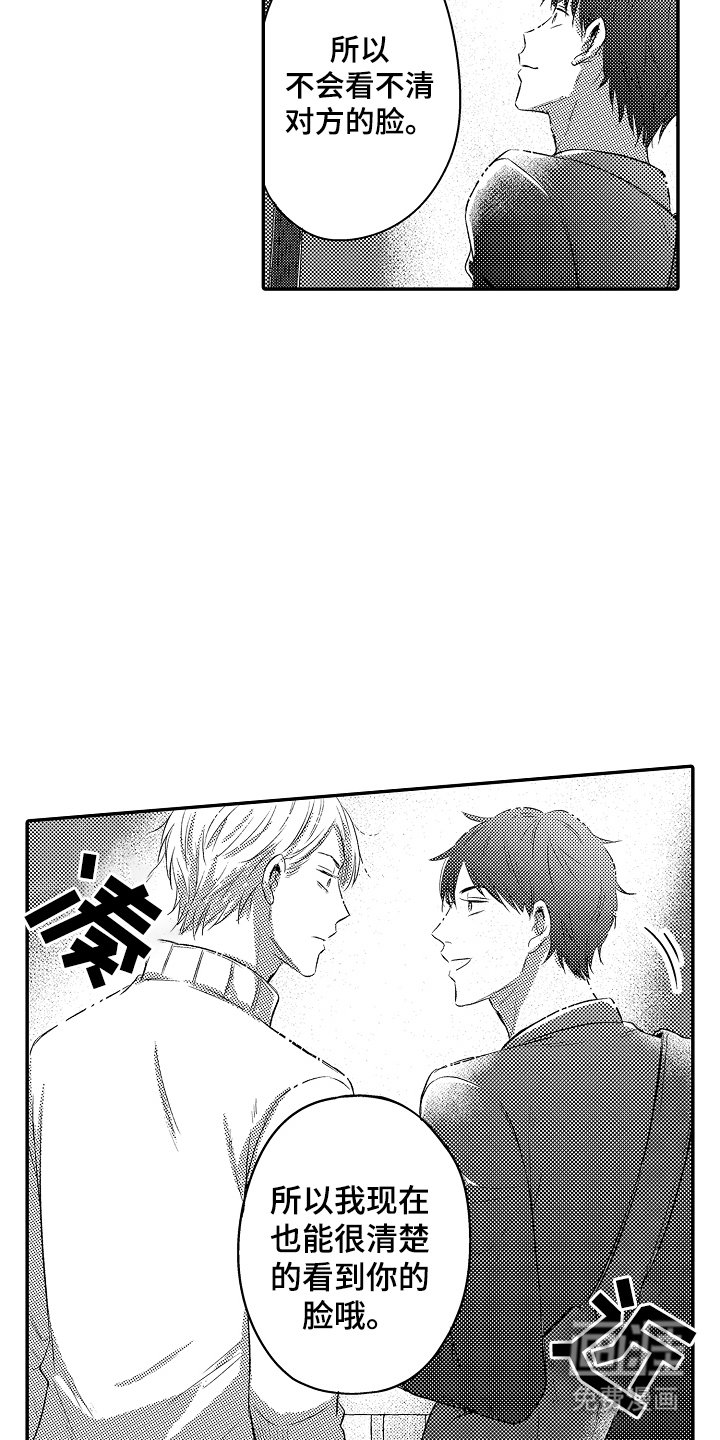 第13章：那时候