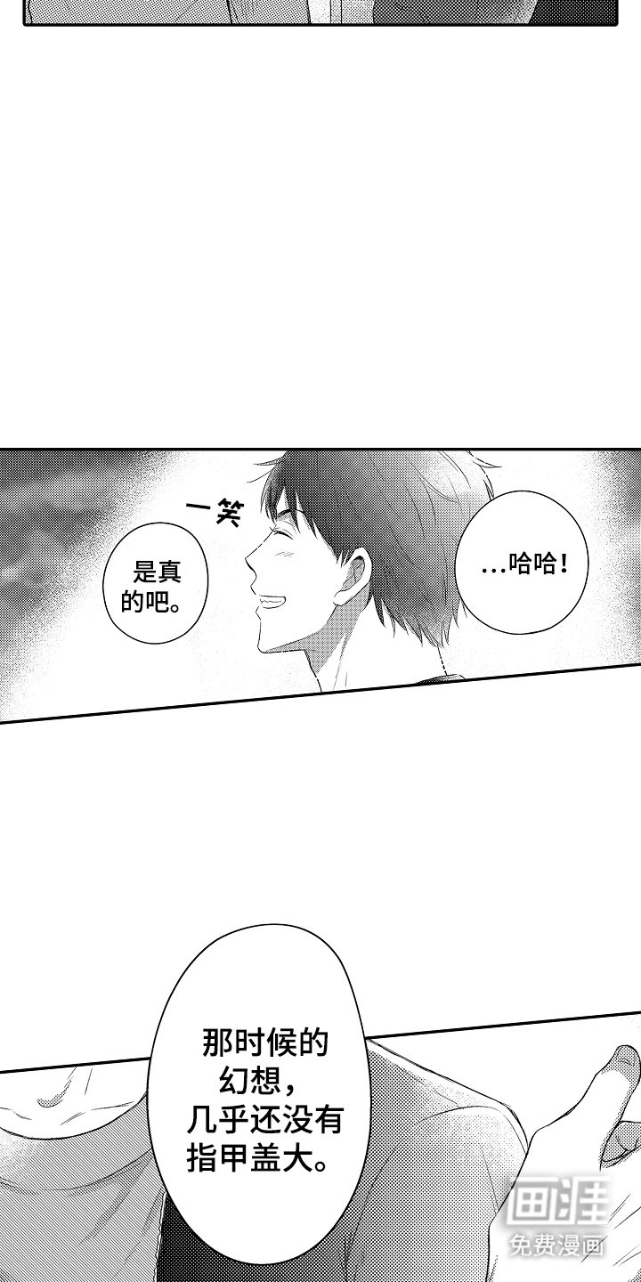 第13章：那时候