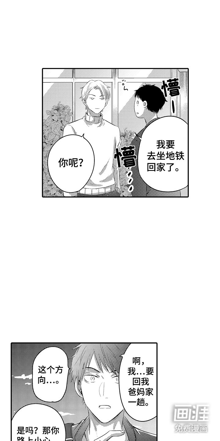 第14章：发呆