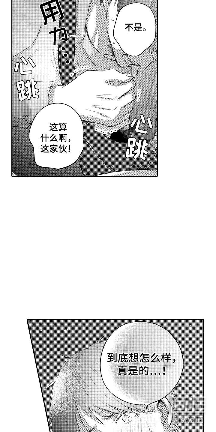 第14章：发呆