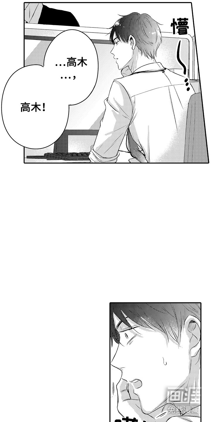 第14章：发呆