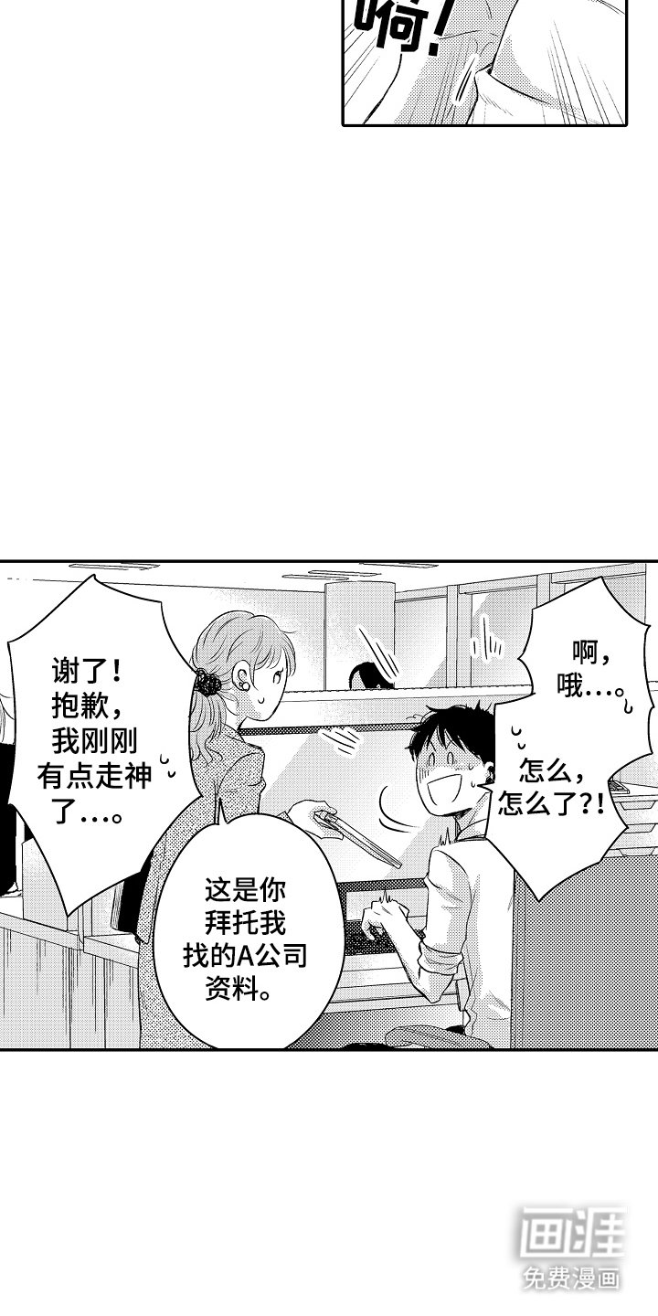 第14章：发呆