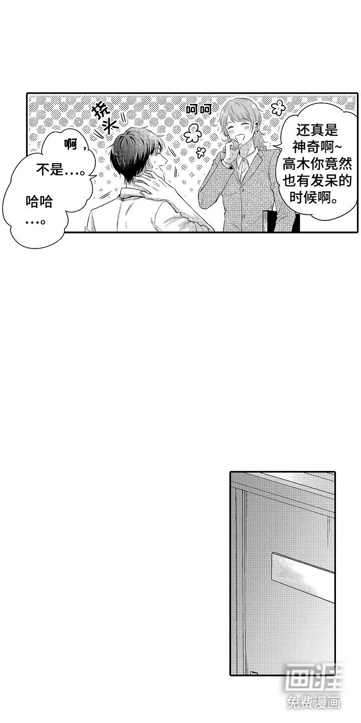 第14章：发呆