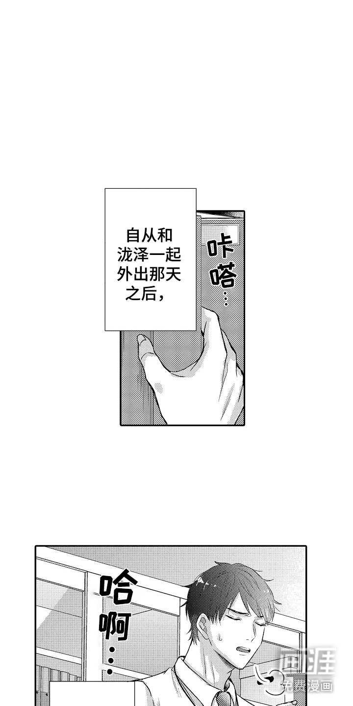 第14章：发呆