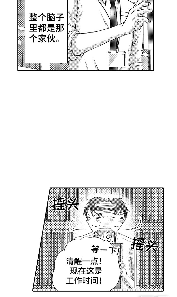 第14章：发呆