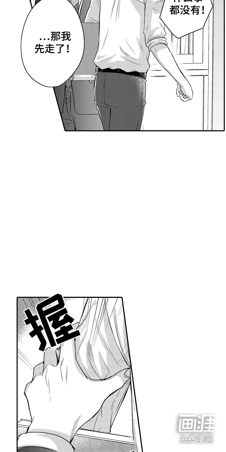 第15章：开玩笑