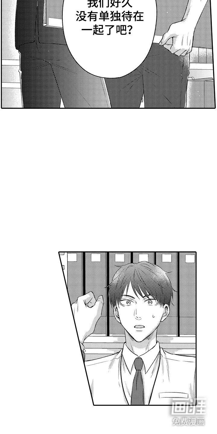 第15章：开玩笑
