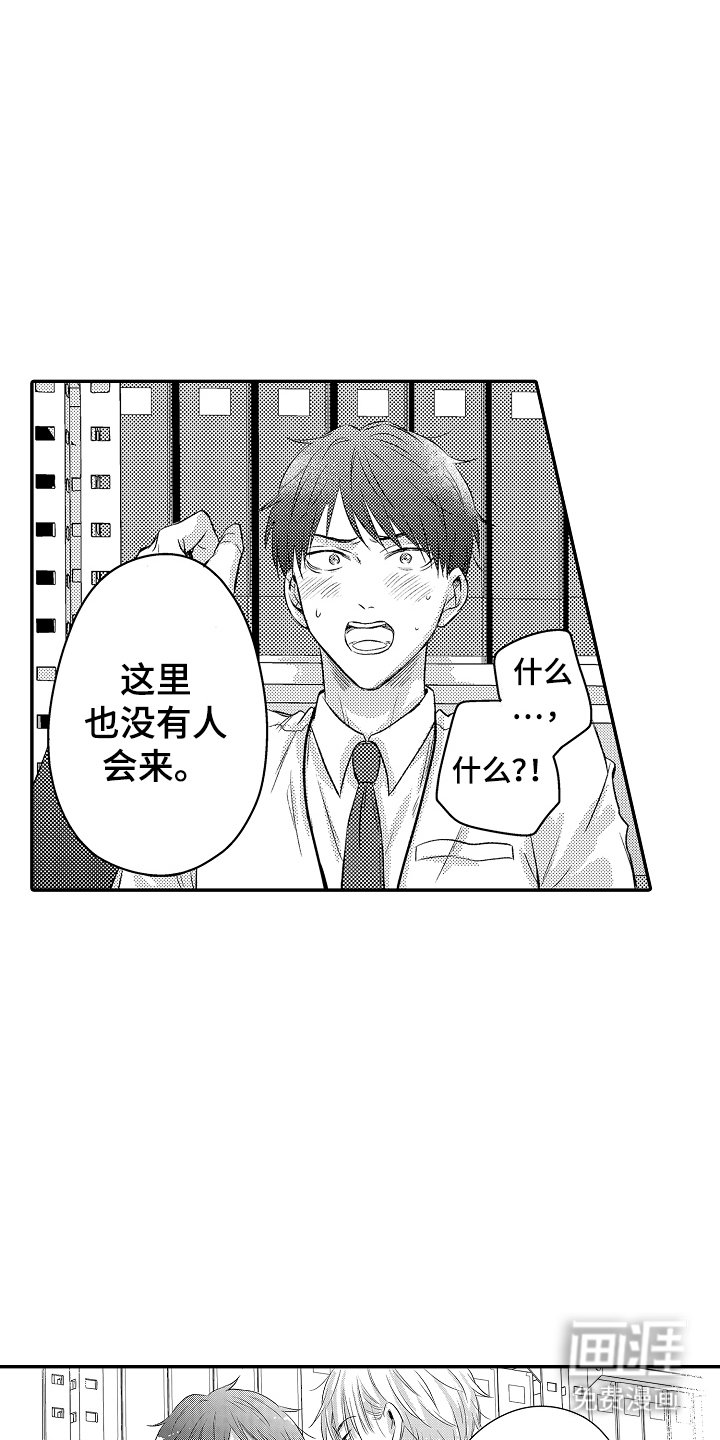 第15章：开玩笑