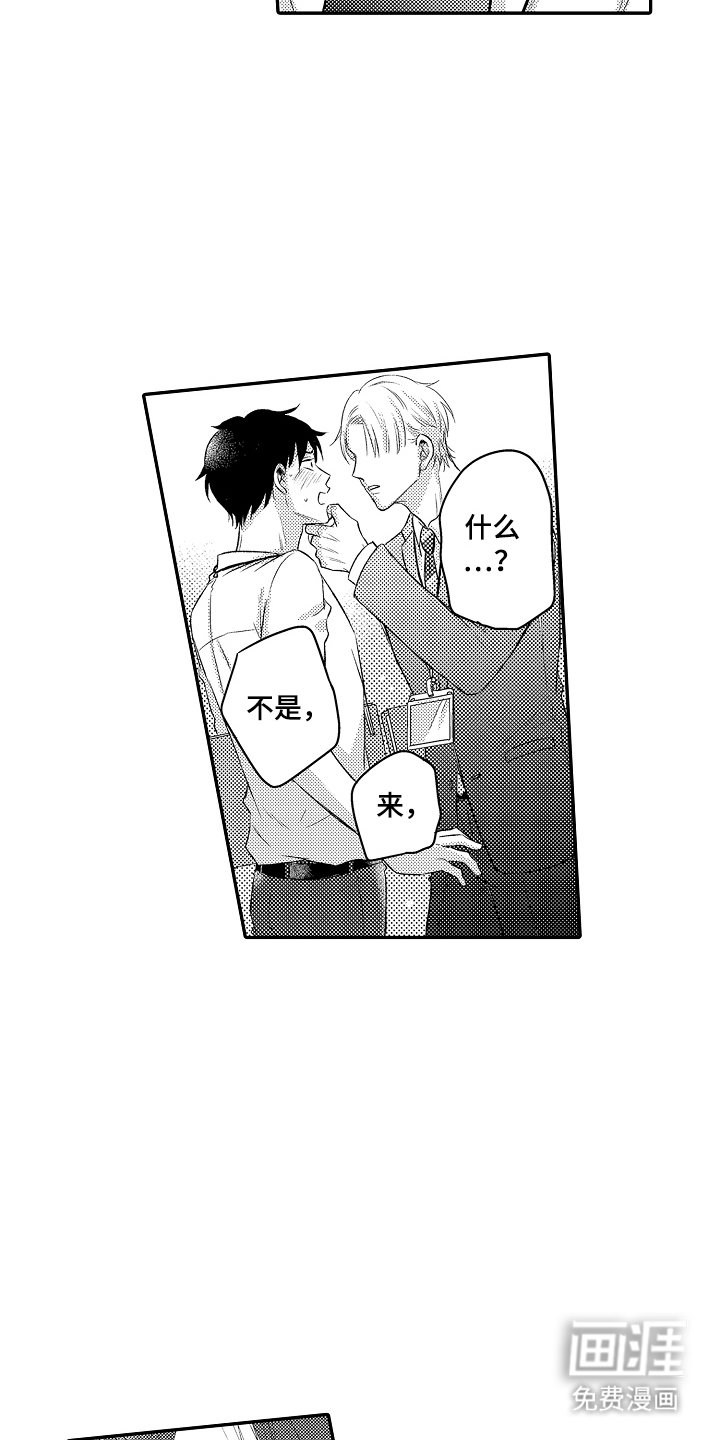 第15章：开玩笑