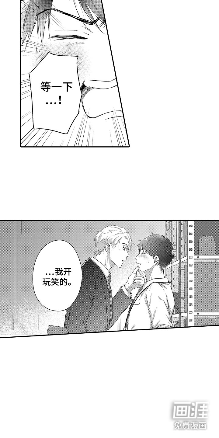 第15章：开玩笑