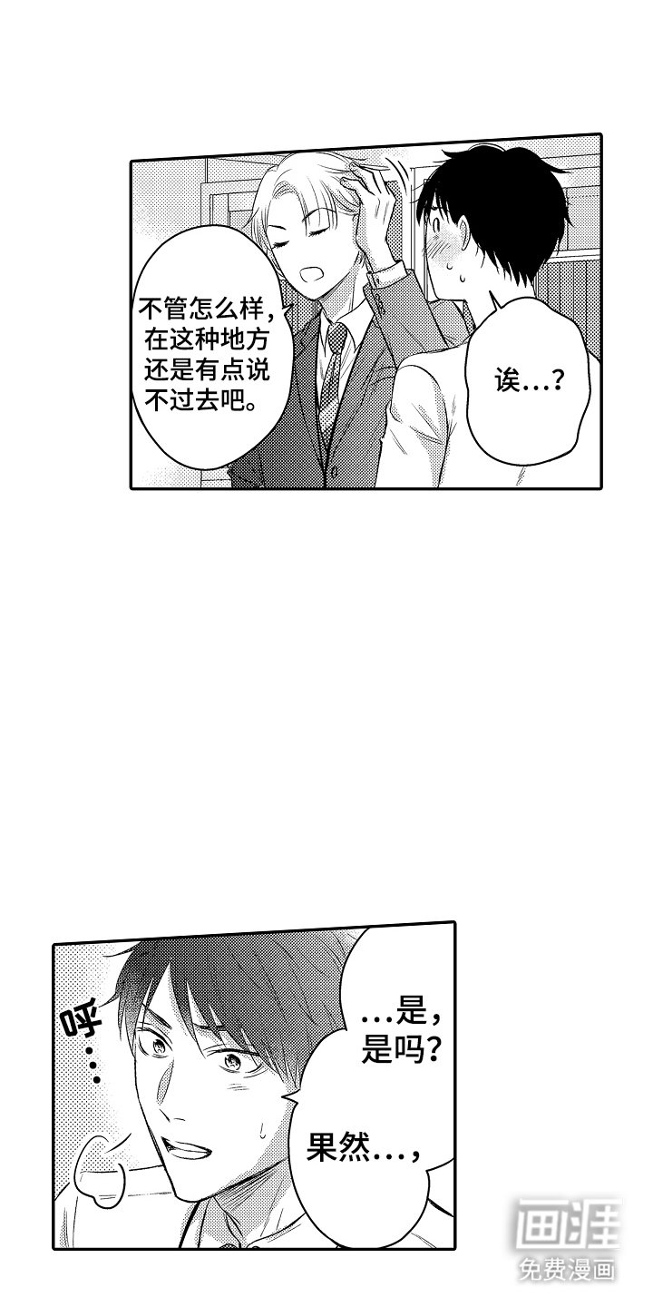 第15章：开玩笑