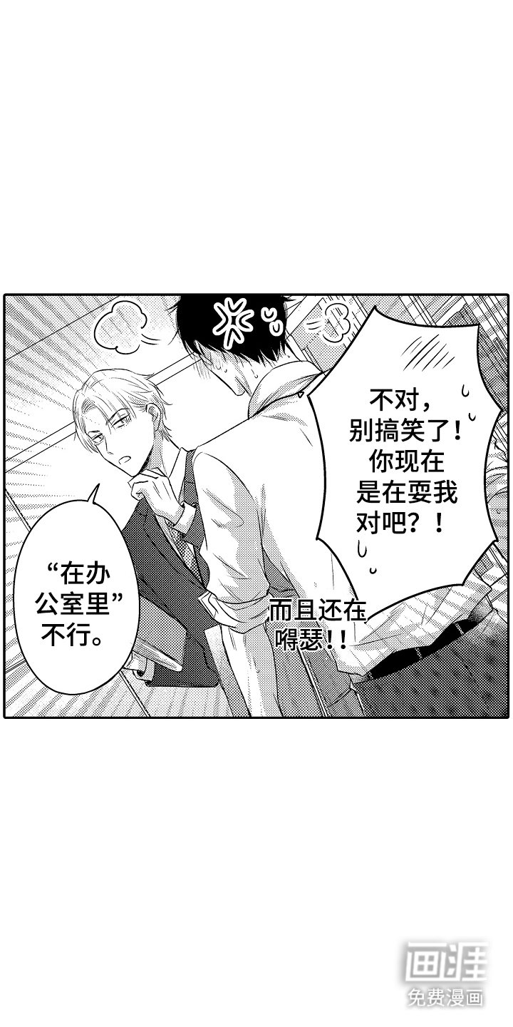 第15章：开玩笑