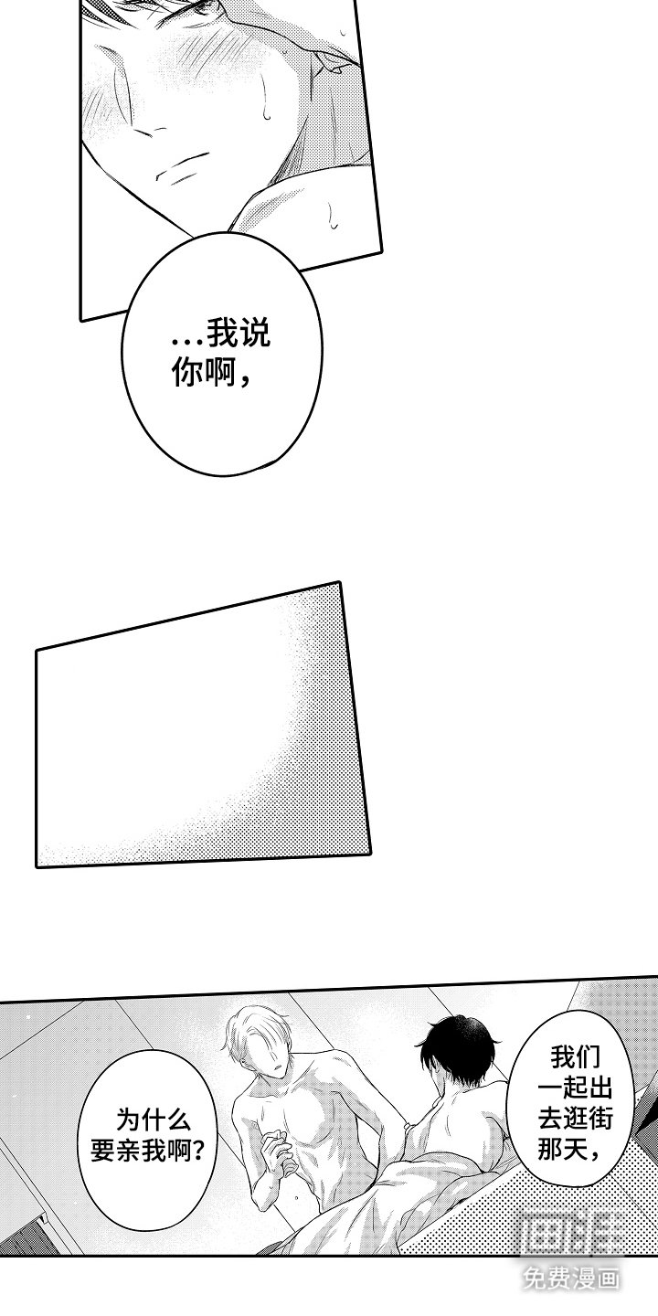 第17章：那个小家伙