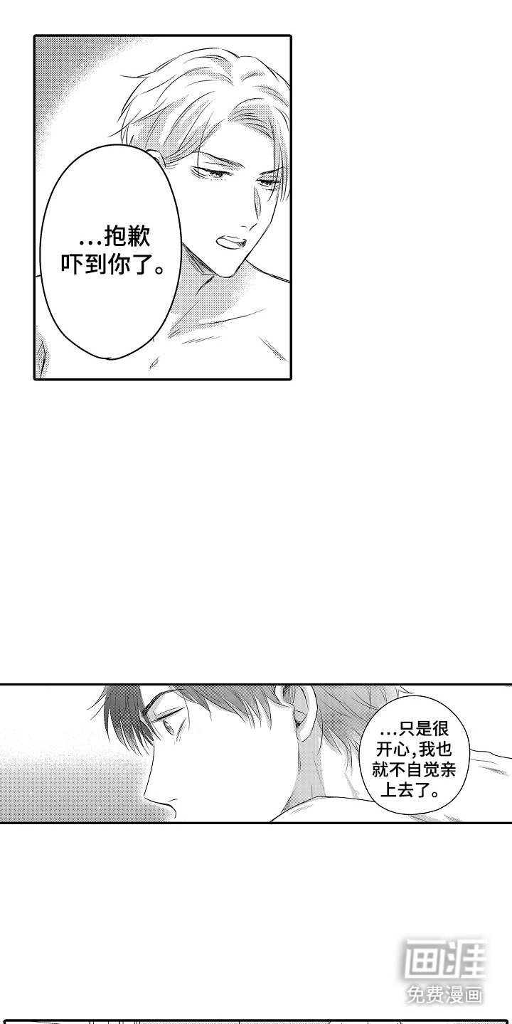 第17章：那个小家伙