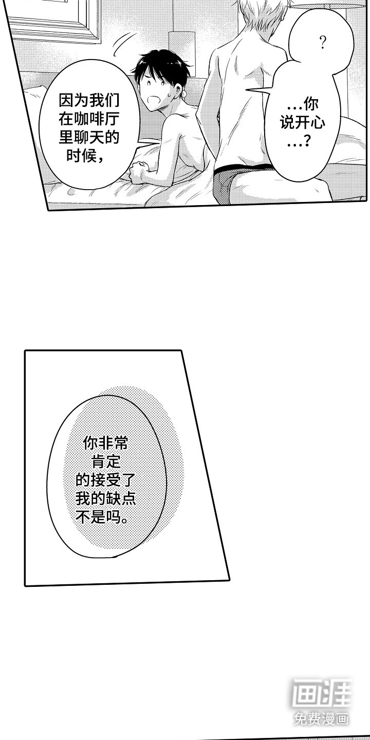 第17章：那个小家伙