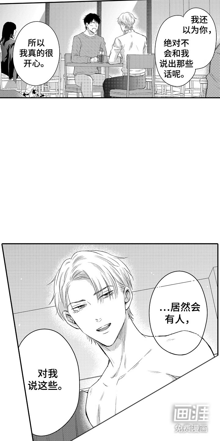 第17章：那个小家伙