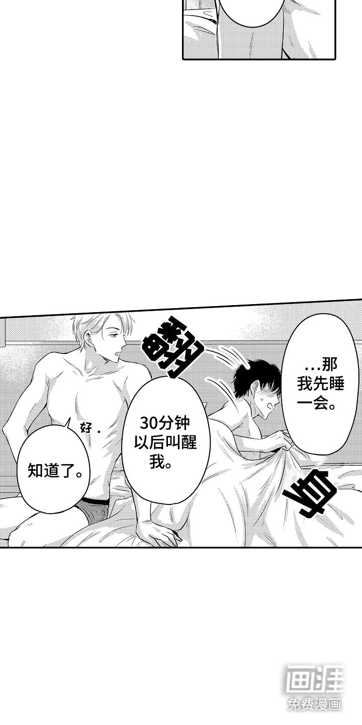 第17章：那个小家伙