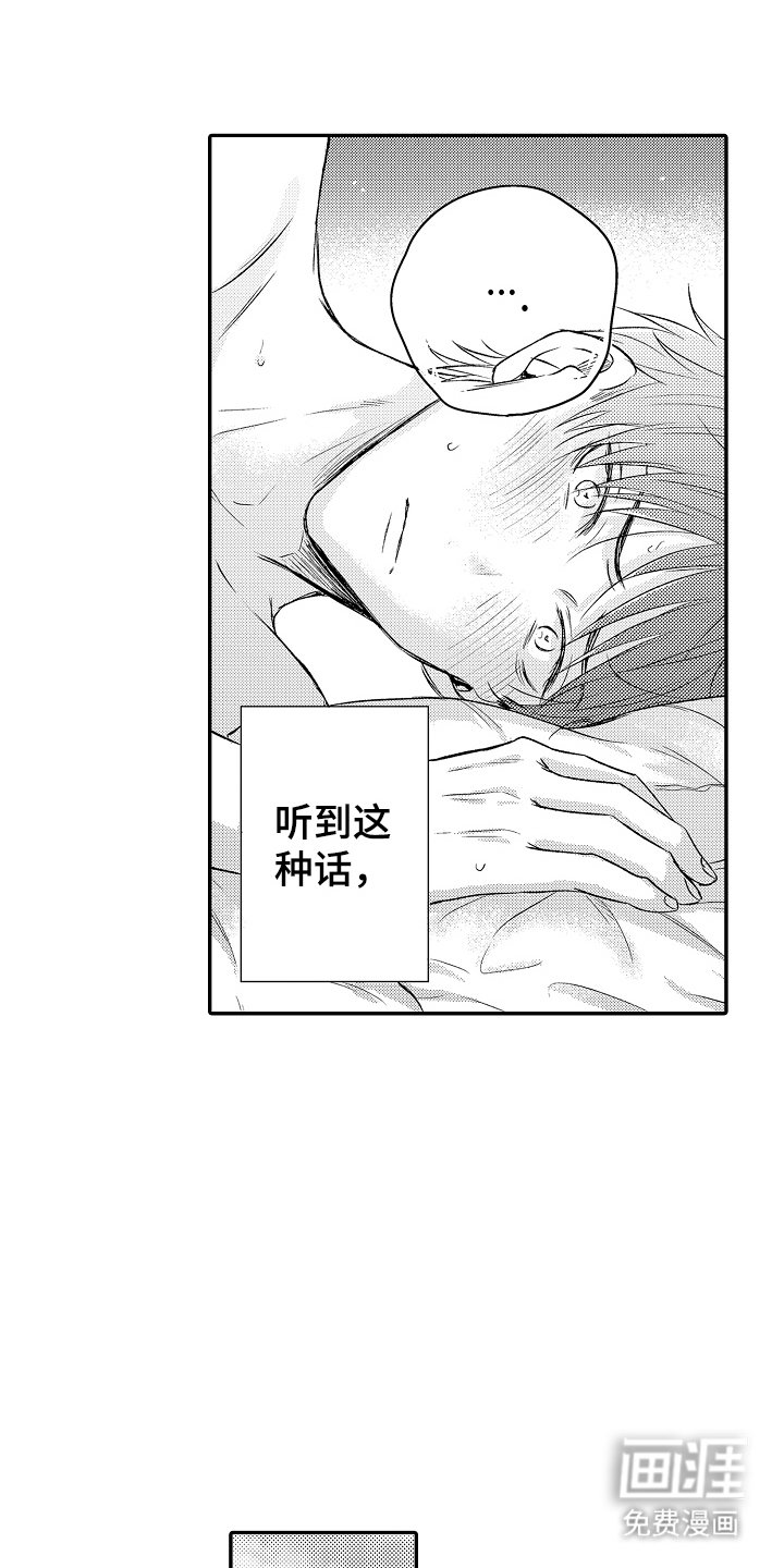 第17章：那个小家伙