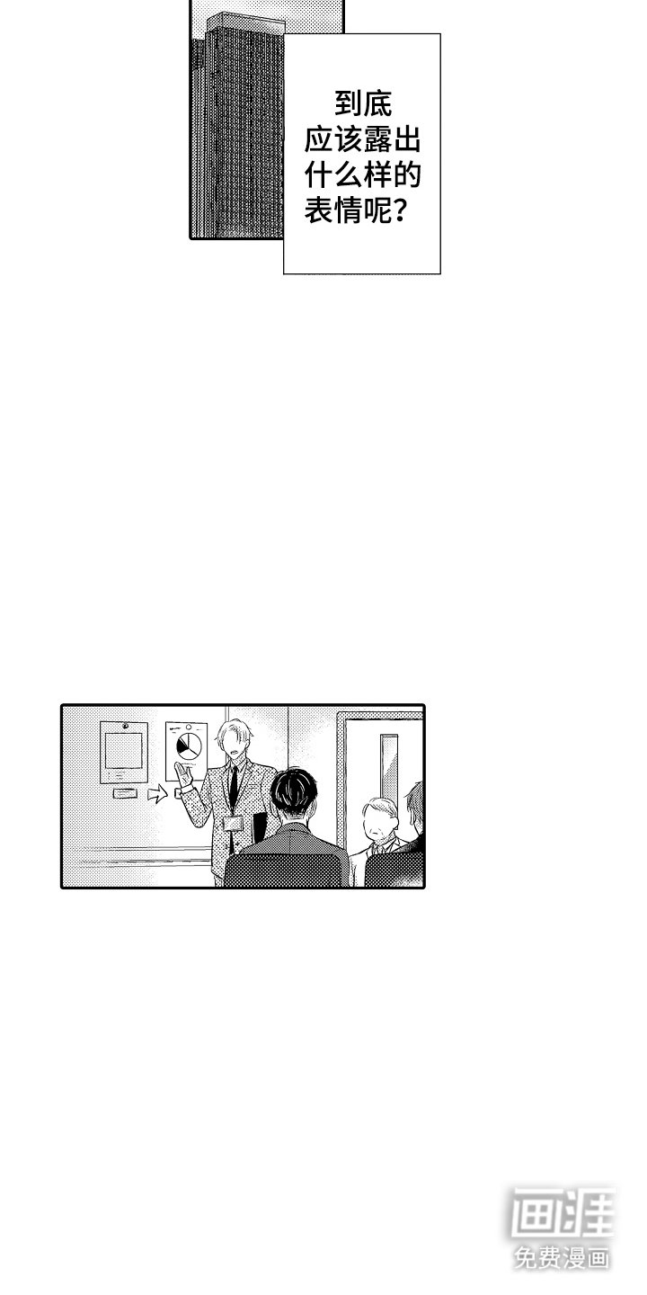 第17章：那个小家伙