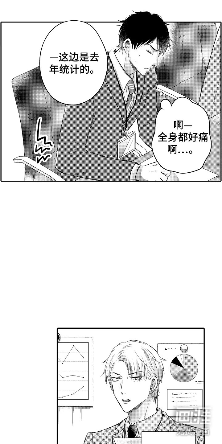 第17章：那个小家伙