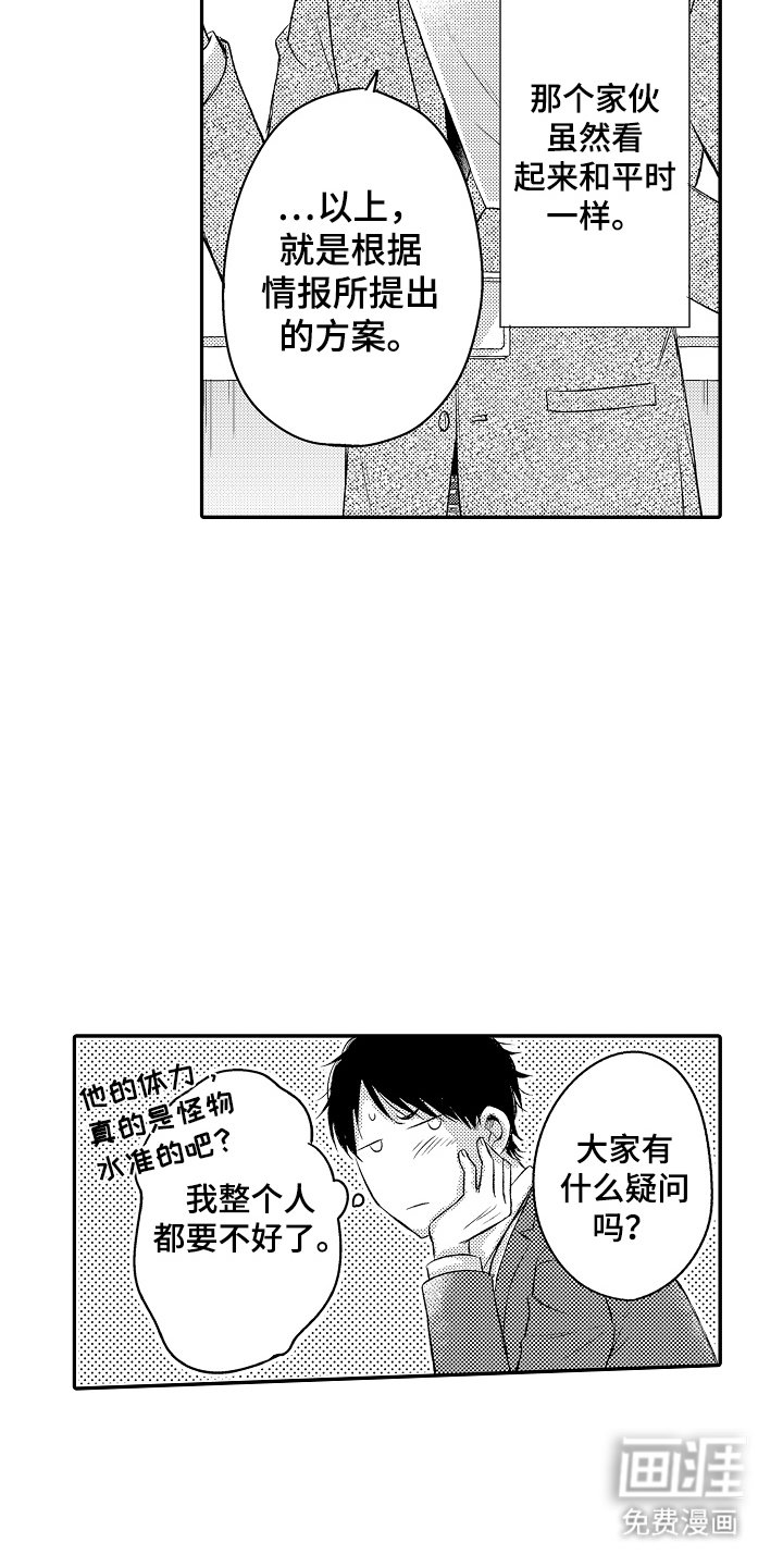 第17章：那个小家伙