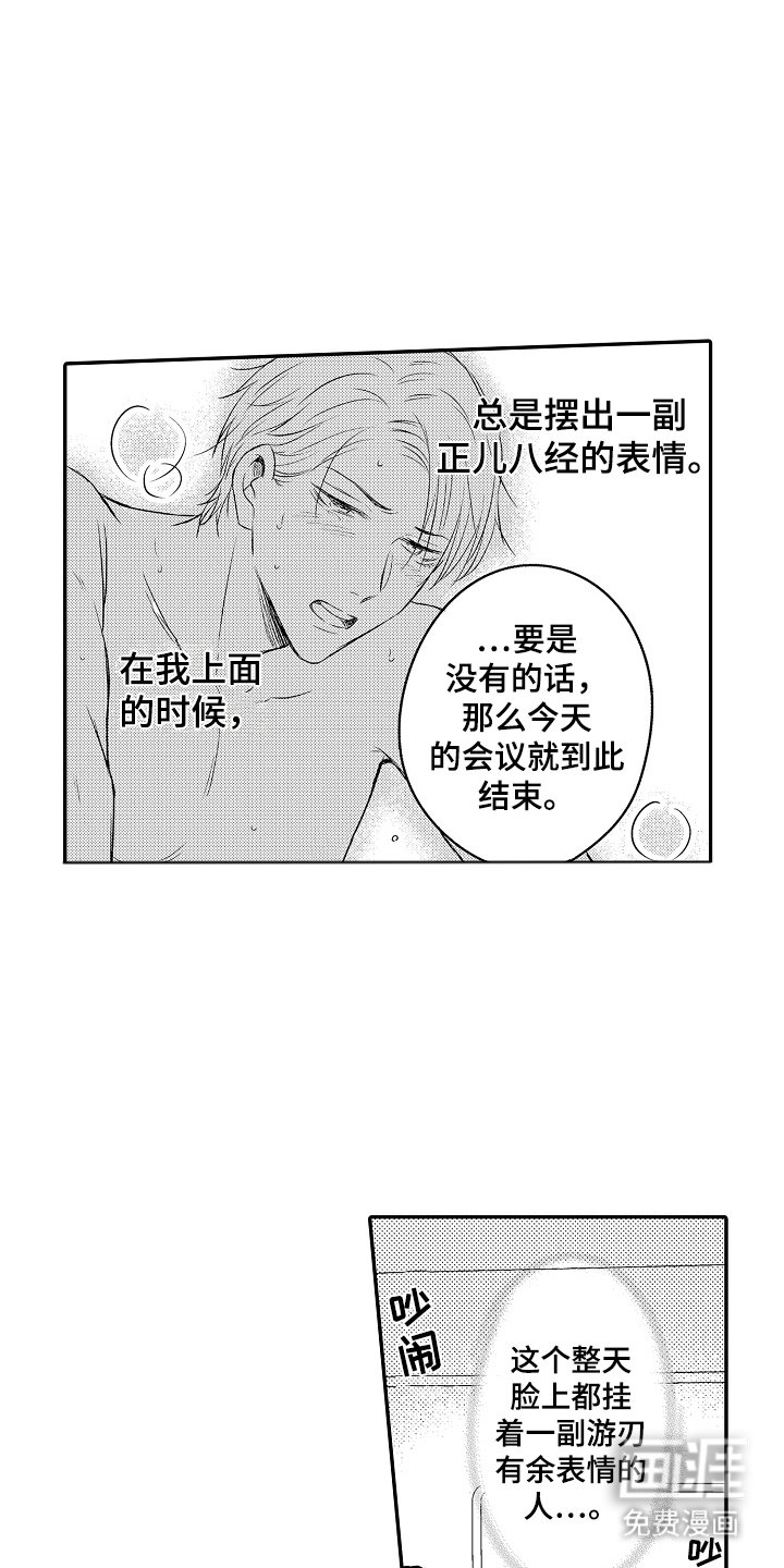 第17章：那个小家伙