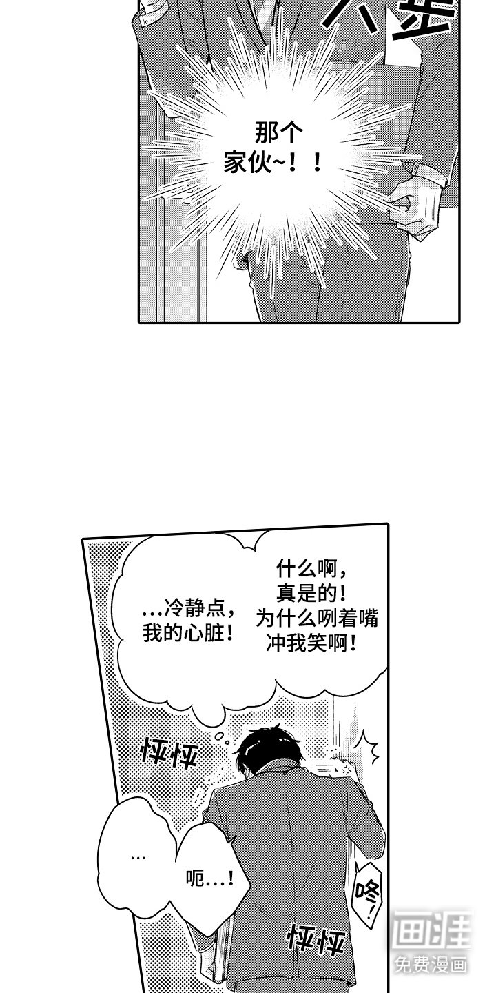 第17章：那个小家伙