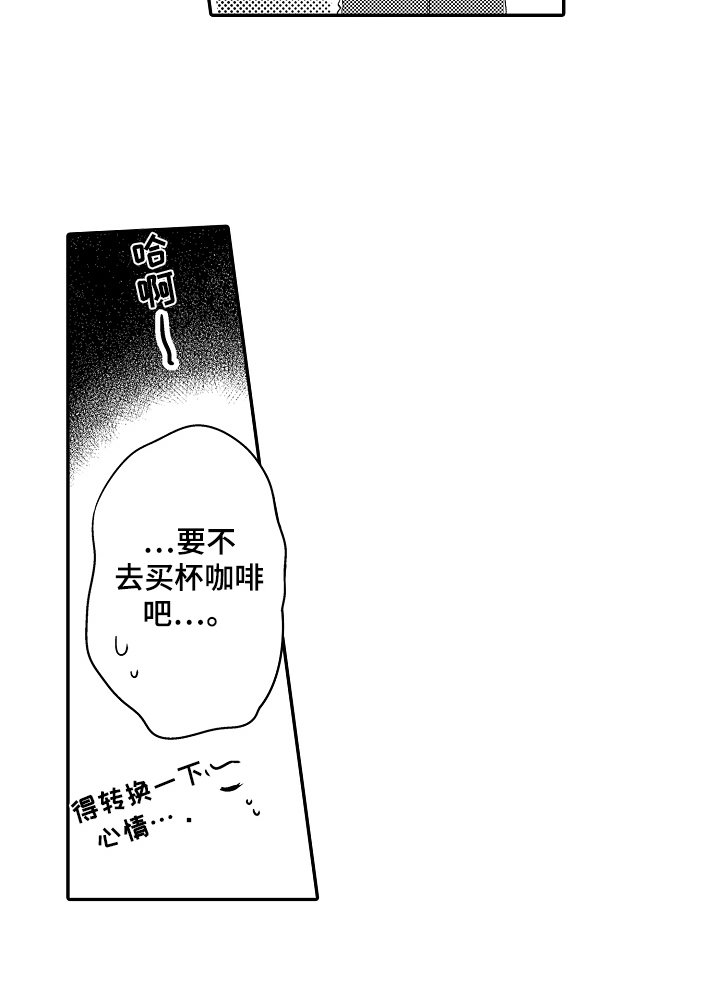 第17章：那个小家伙