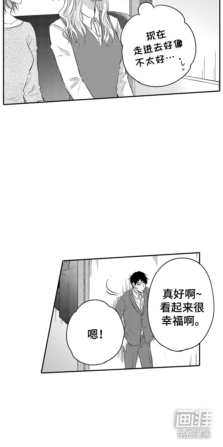 第18章：爱情这东西