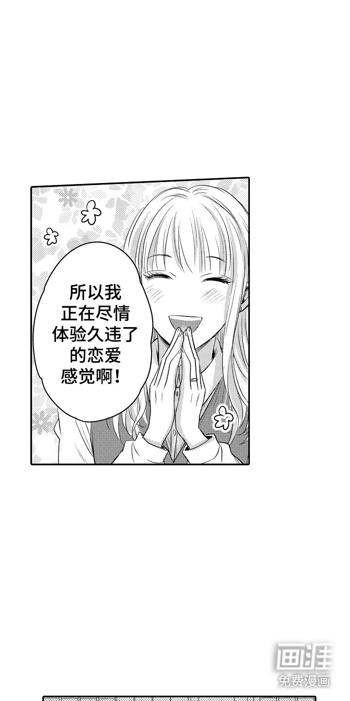 第18章：爱情这东西