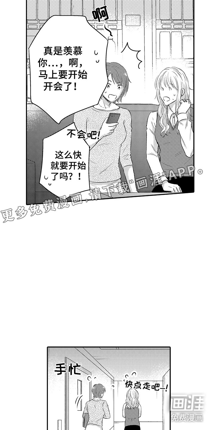 第18章：爱情这东西