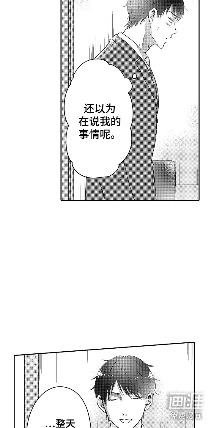 第18章：爱情这东西