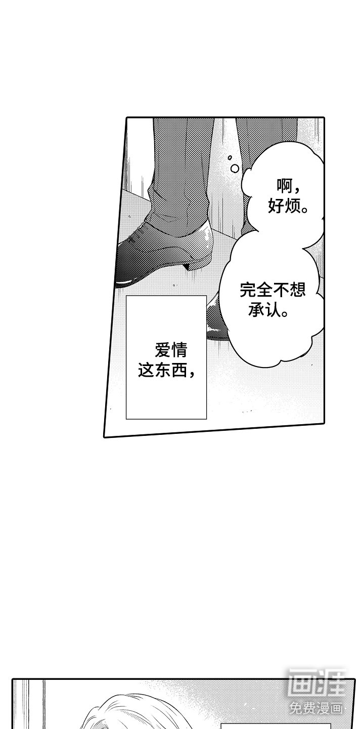 第18章：爱情这东西
