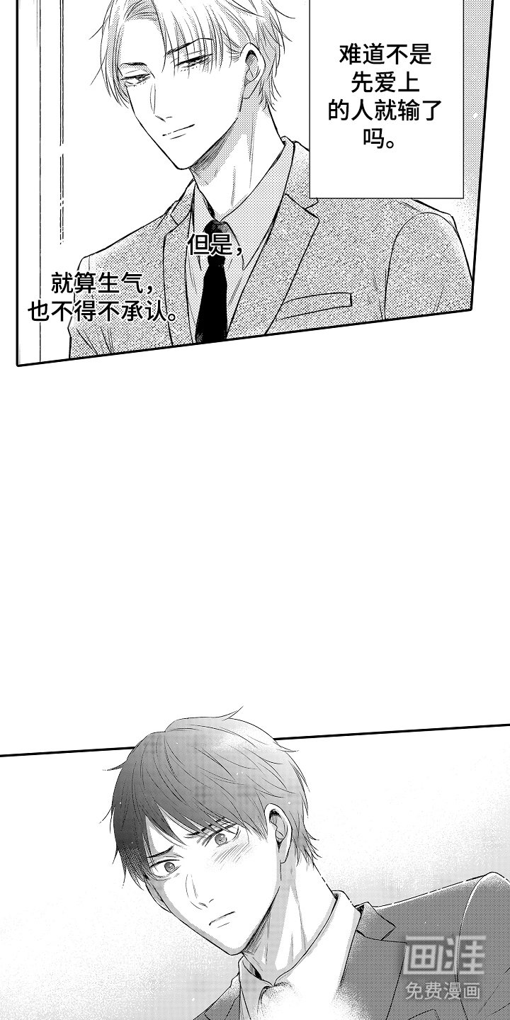 第18章：爱情这东西