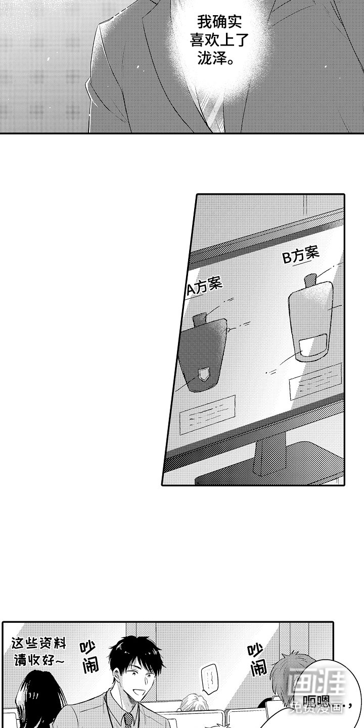 第18章：爱情这东西